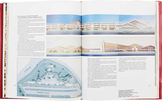 Моспроект-2. Архитектура, градостроительство, реставрация. М., 1995.